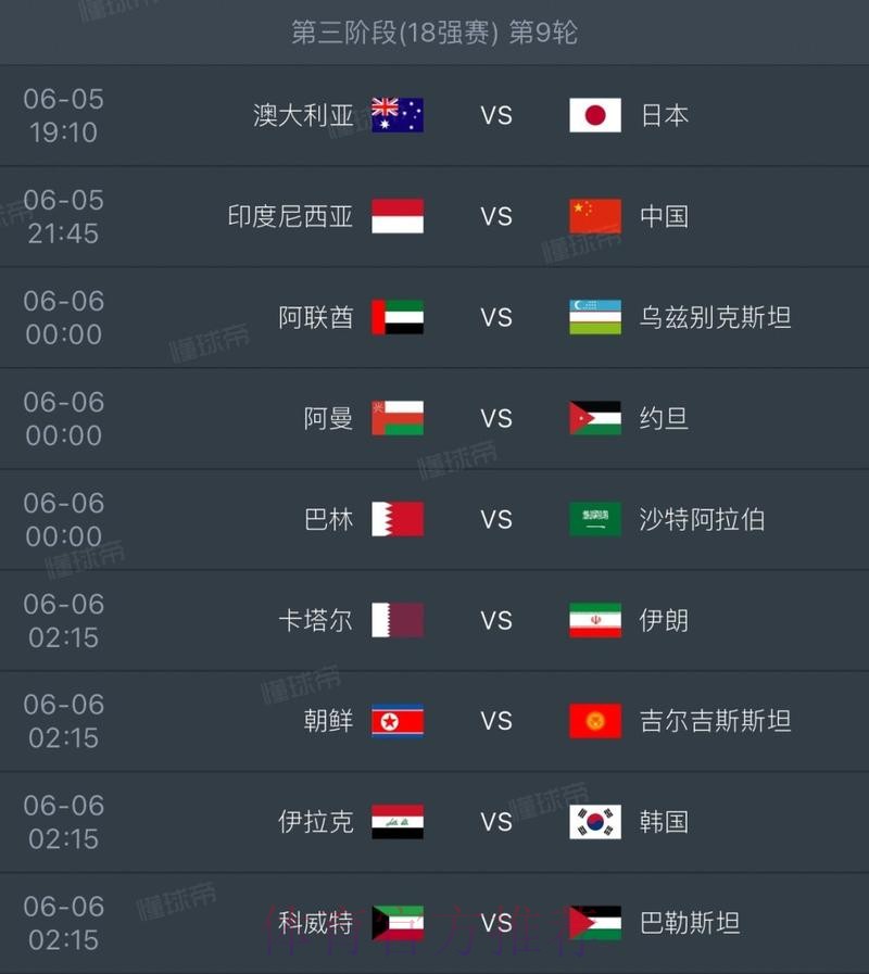 2026世界杯小组赛赛程今日全程直播在哪里看 2026世界杯小组赛赛程今日全程直播在哪里看