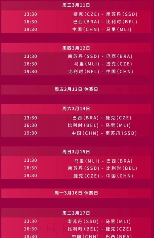 2026世界杯直播一览完整安排在哪里看 2026世界杯直播一览完整安排在哪里看